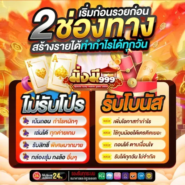 mungmee999z-Start first, get rich first, 2 channels